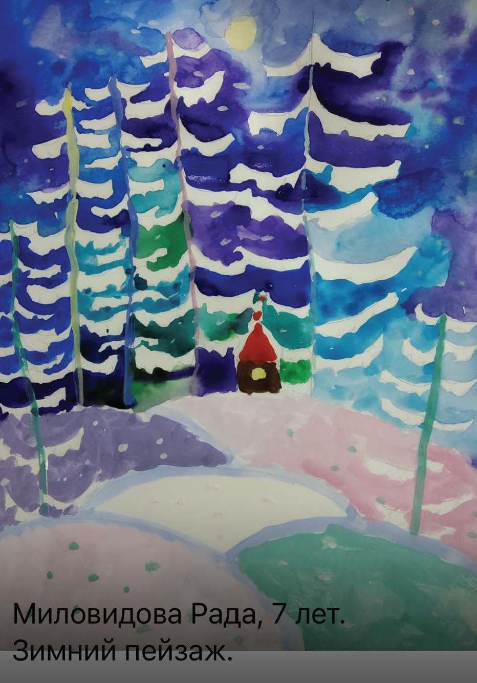 Детские новогодние рисунки учеников мастерской художественного творчества