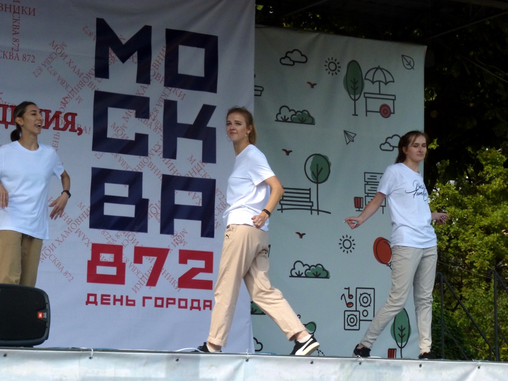 День города в районе Хамовники.