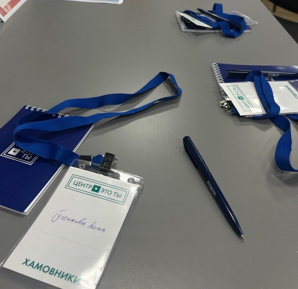 КВИЗ в Хамовниках