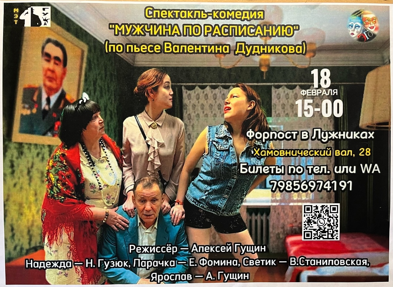 Спектакли в Форпосте.