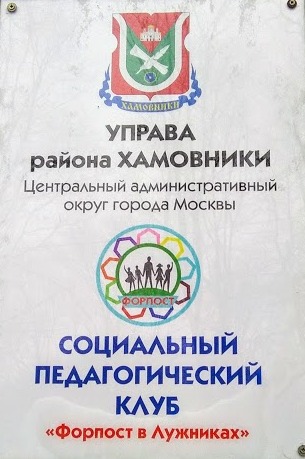 Информация о мероприятиях с участием объединений «Форпоста» в ноябре 2018 года.