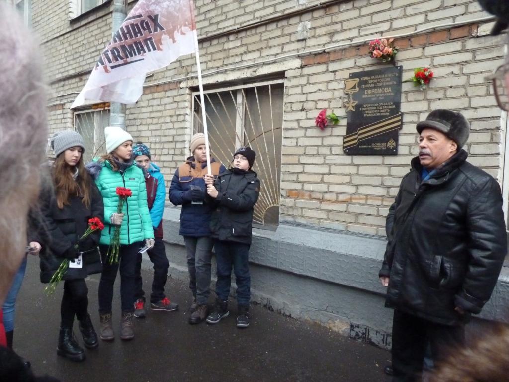 Линейка Памяти у мемориальных досок генерал-лейтенанту, Герою России Ефремову Михаилу Григорьевичу.