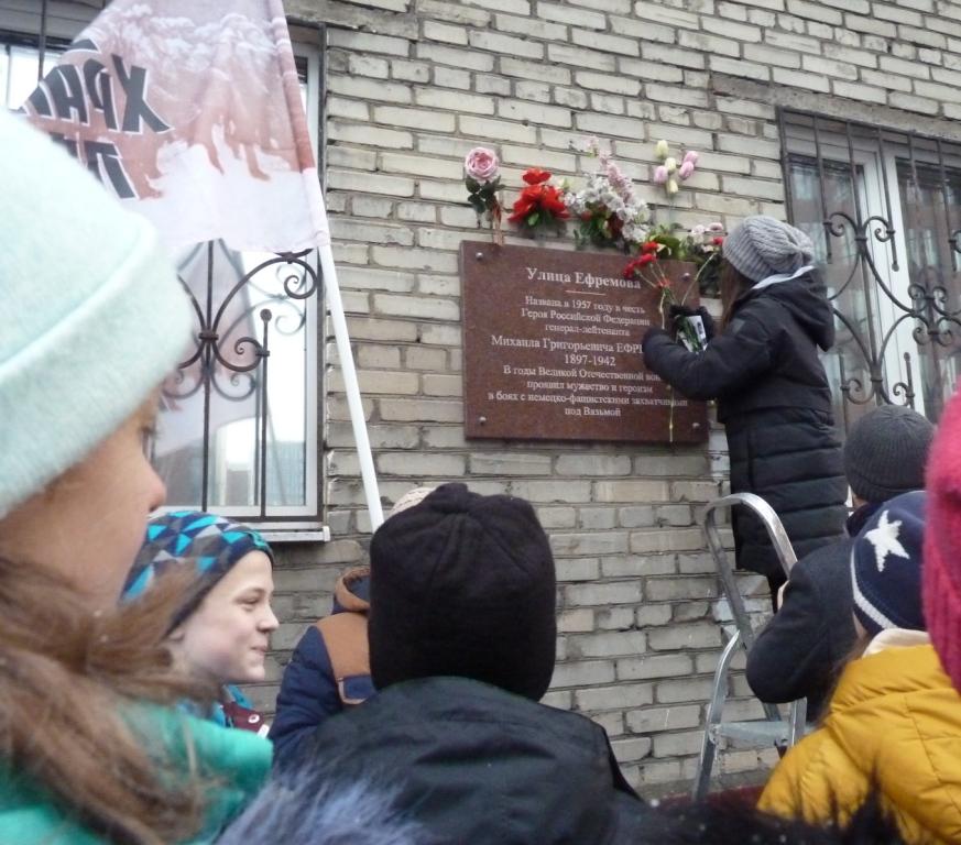 Линейка Памяти у мемориальных досок генерал-лейтенанту, Герою России Ефремову Михаилу Григорьевичу.