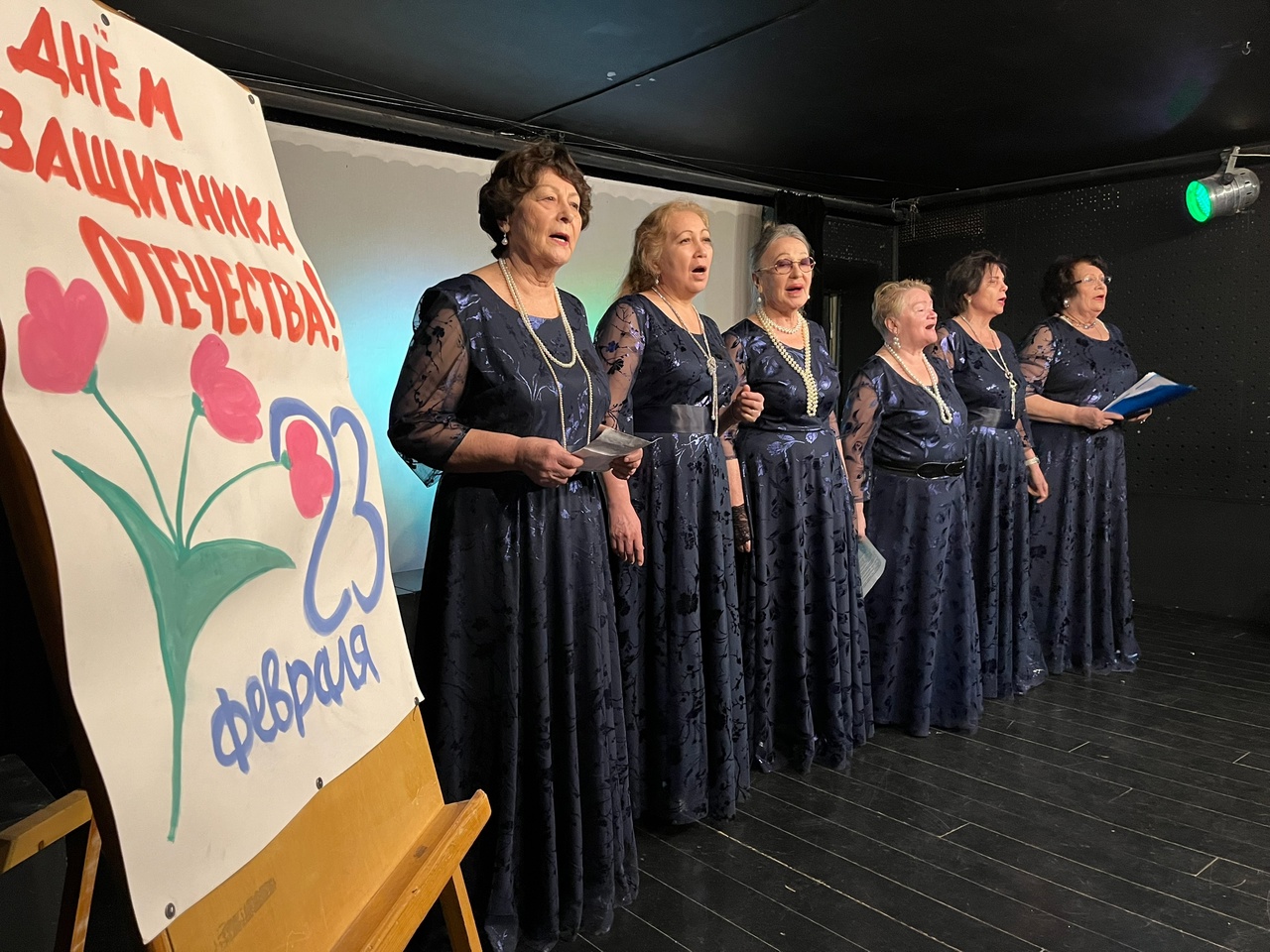 Концерт, посвященный Дню защитника Отечества