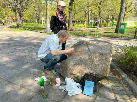 Обновление надписи на закладном камне в парке «Усадьбы Трубецких» в Хамовниках