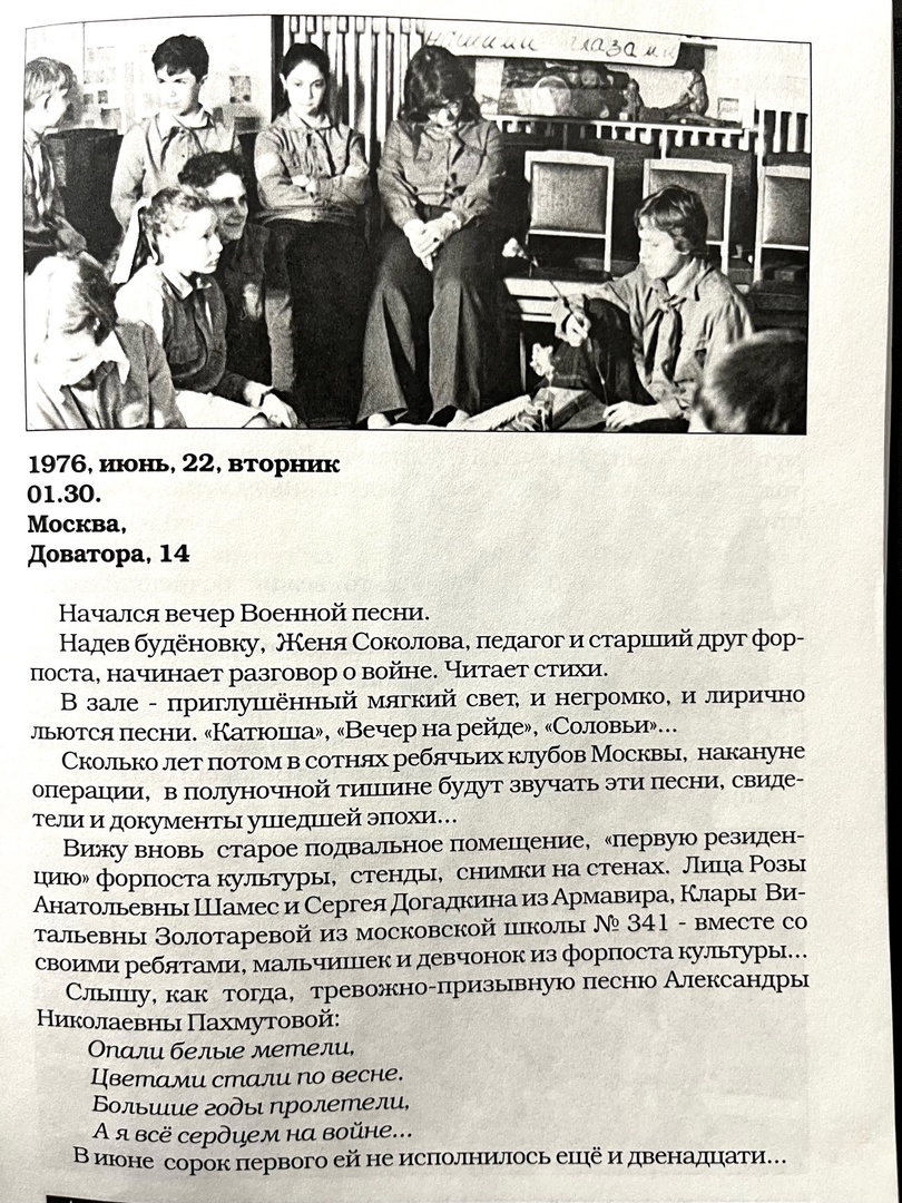 Никто не забыт, ничто не забыто