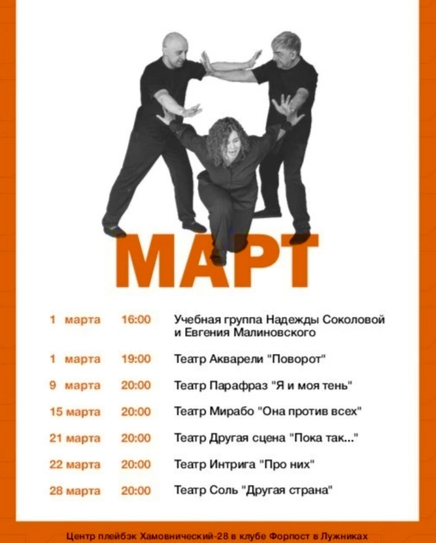 АФИША на МАРТ