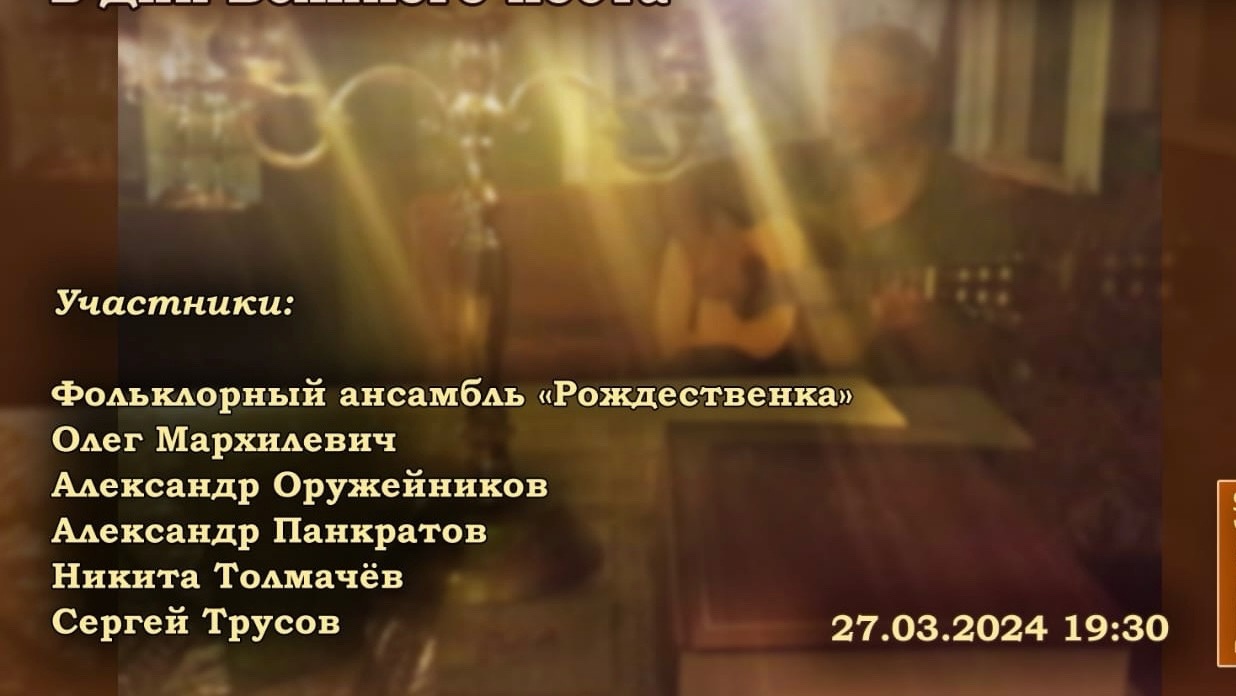 Музыкально-поэтический вечер.
