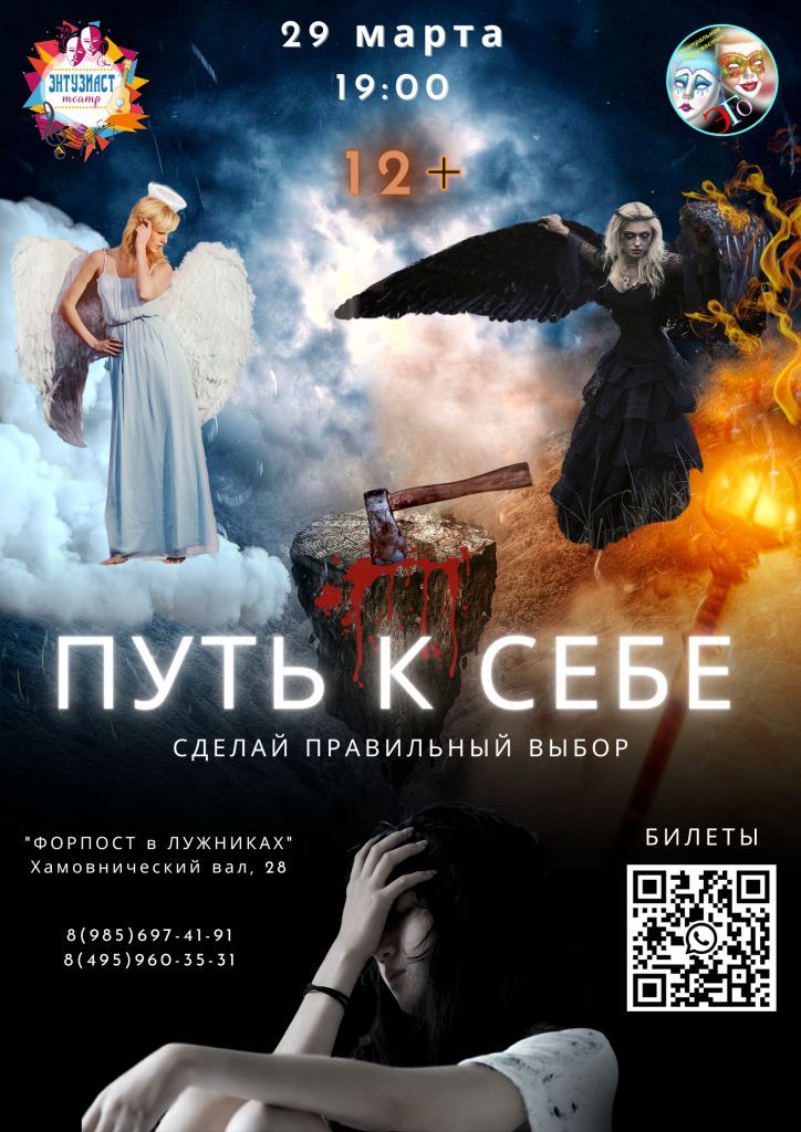 ПУТЬ к СЕБЕ