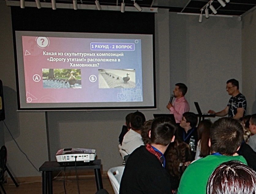 КВИЗ в Хамовниках