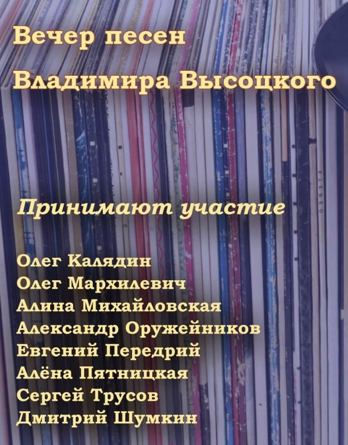 Бардовский вечер в Форпосте
