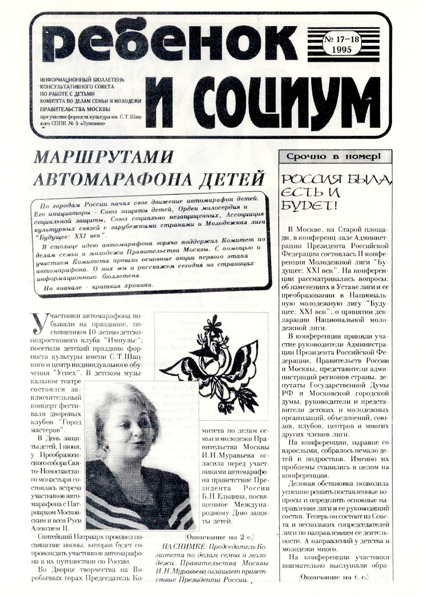 Автомарафон детей