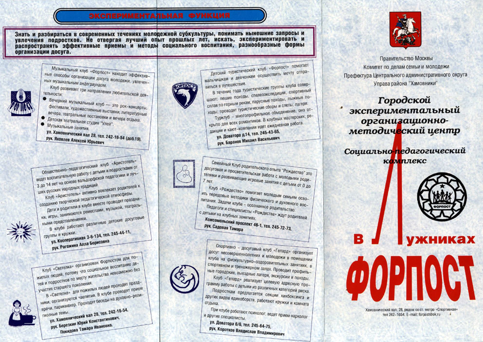 координационно-методического совет