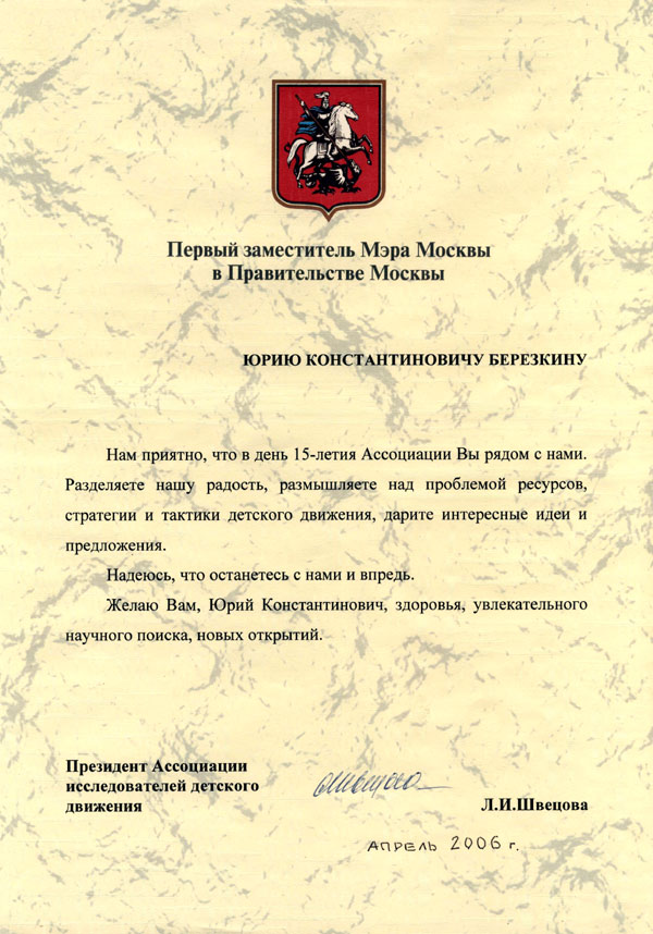 Социальная значимость клуба Форпост - Награды, дипломы и благодарственные письма