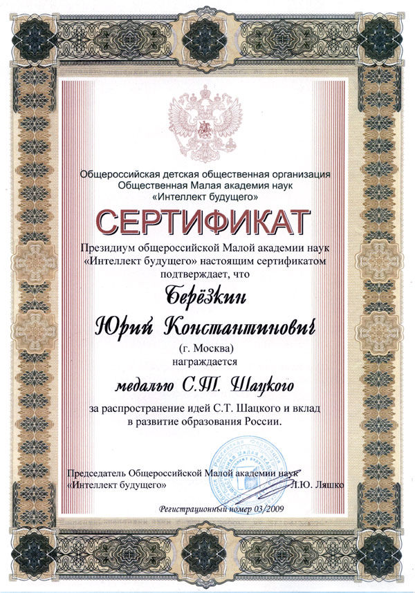 Социальная значимость клуба Форпост - Награды, дипломы и благодарственные письма