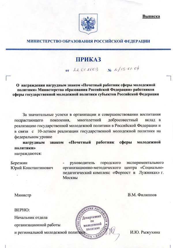 Социальная значимость клуба Форпост - Награды, дипломы и благодарственные письма