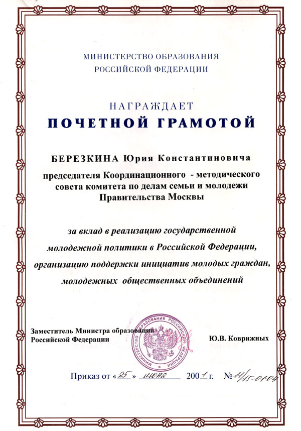 Социальная значимость клуба Форпост - Награды, дипломы и благодарственные письма