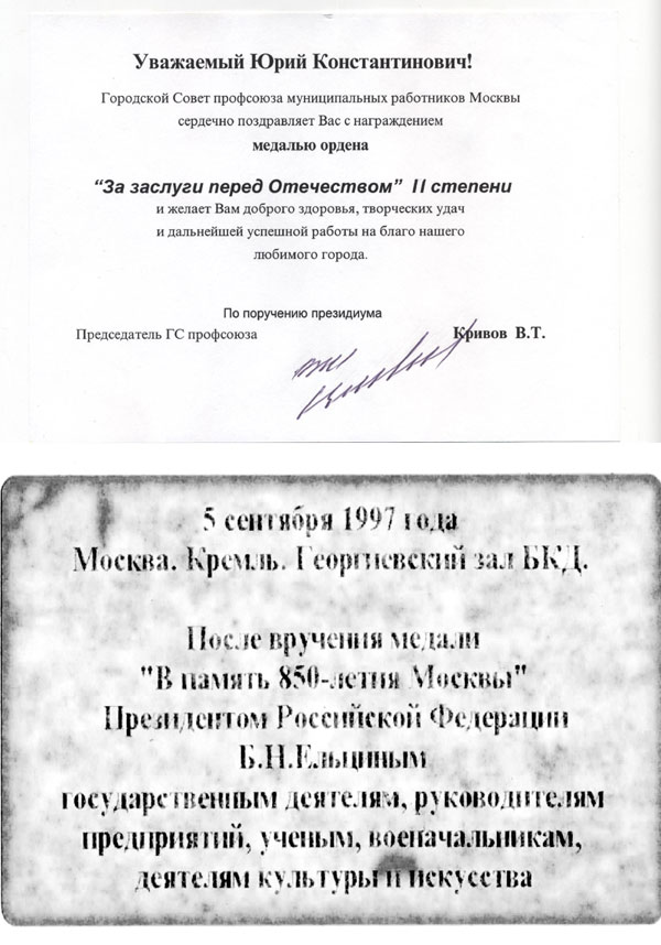 Социальная значимость клуба Форпост - Награды, дипломы и благодарственные письма