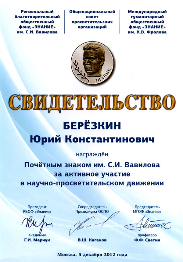 Социальная значимость клуба Форпост - Награды, дипломы и благодарственные письма