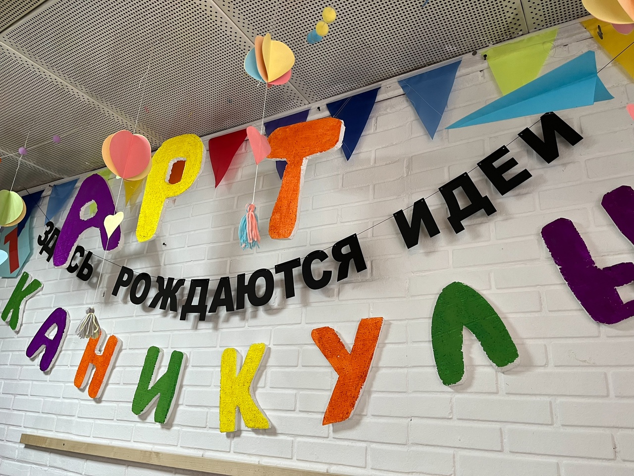 Старт проекта «Арт-каникулы»
