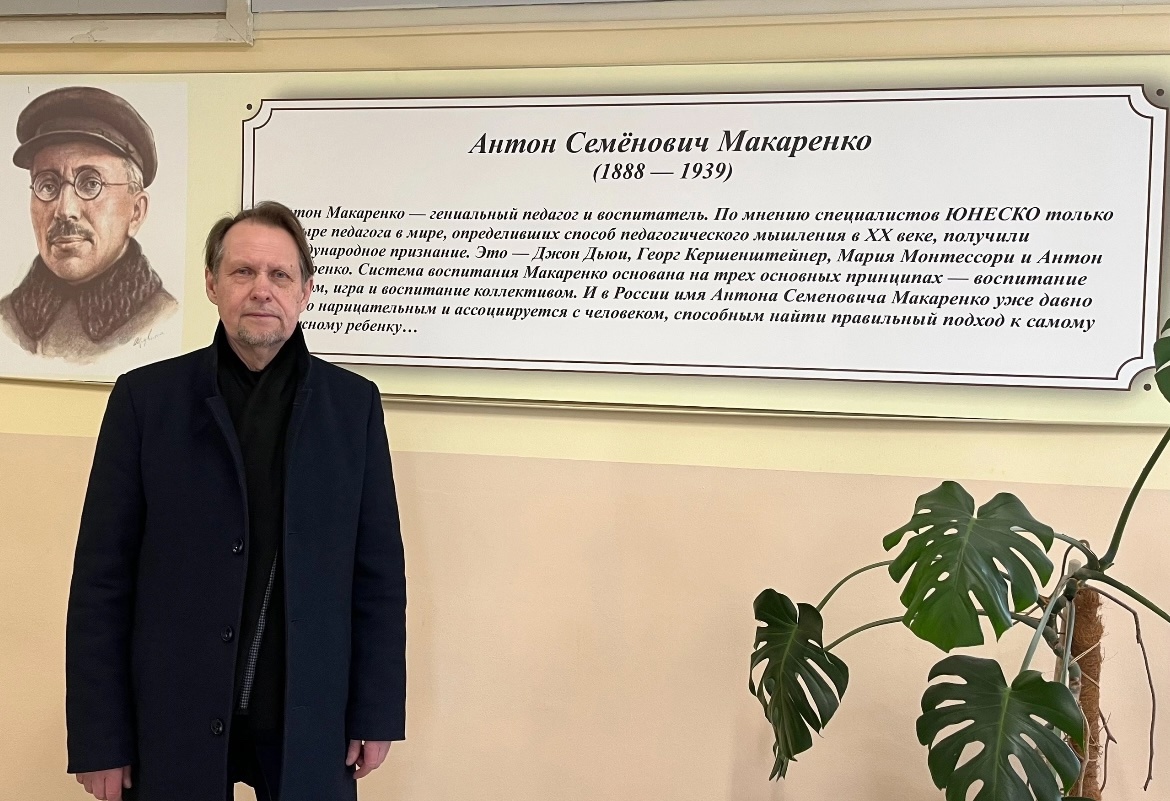 Посещение московской школы N 656 имени Макаренко