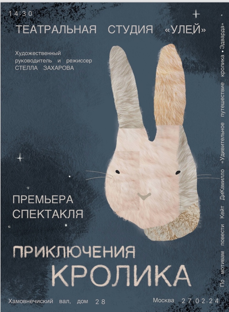 Театр «Улей» в клубе «Форпост»