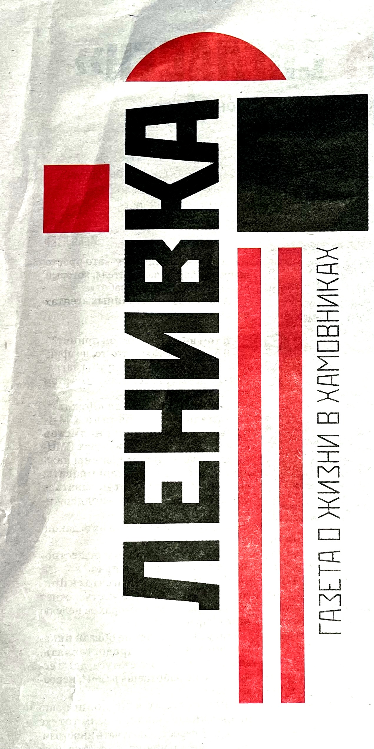 Статья о клубе 