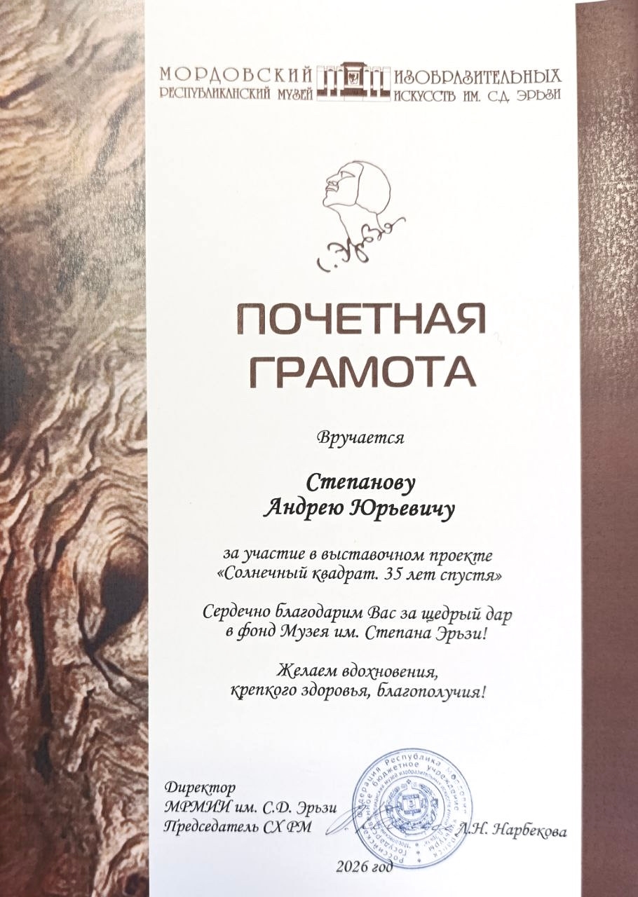 Друзья, порадуемся творческому успеху Андрея Степанова.