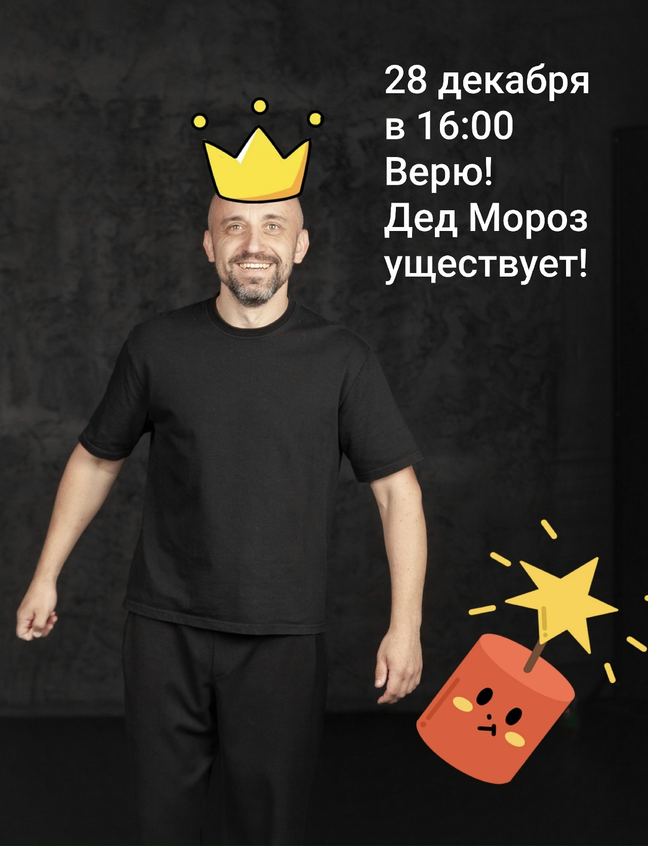 Новогодние афиши Плейбек спектаклей