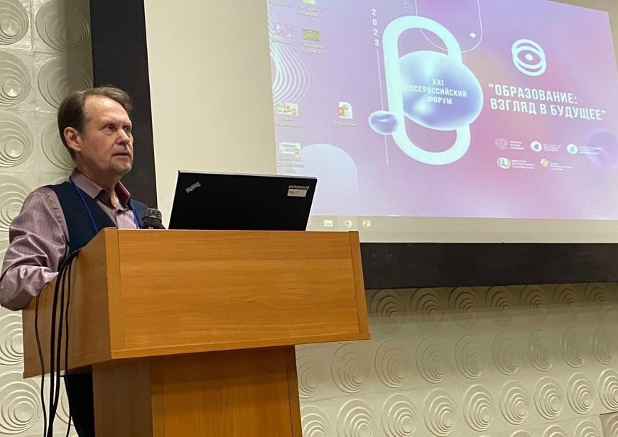 Юрий Березкин выступил на пленарном заседании XXI Всероссийского форума «Образование. Взгляд в будущее»