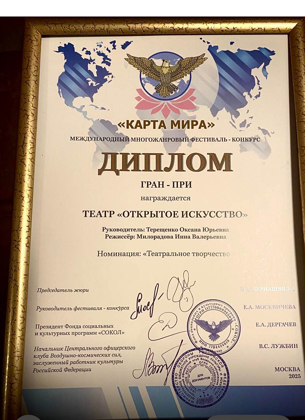 Успехи театра «Открытое искусство»,