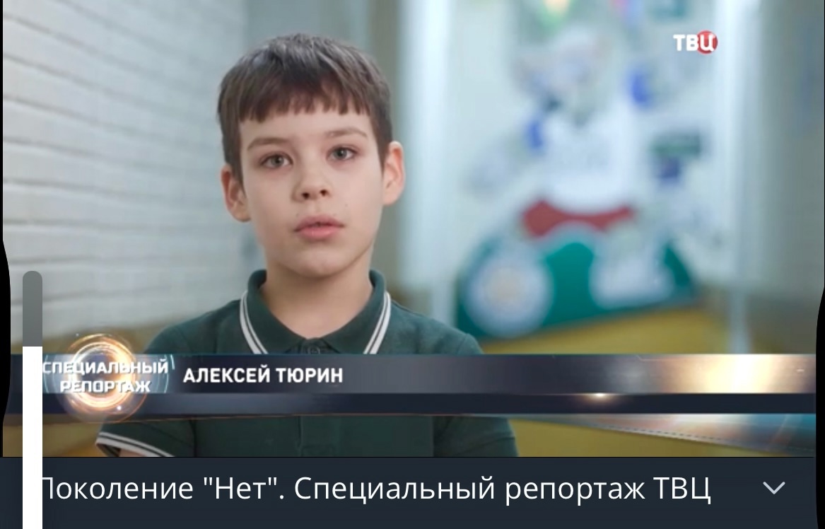 Специальный репортаж 