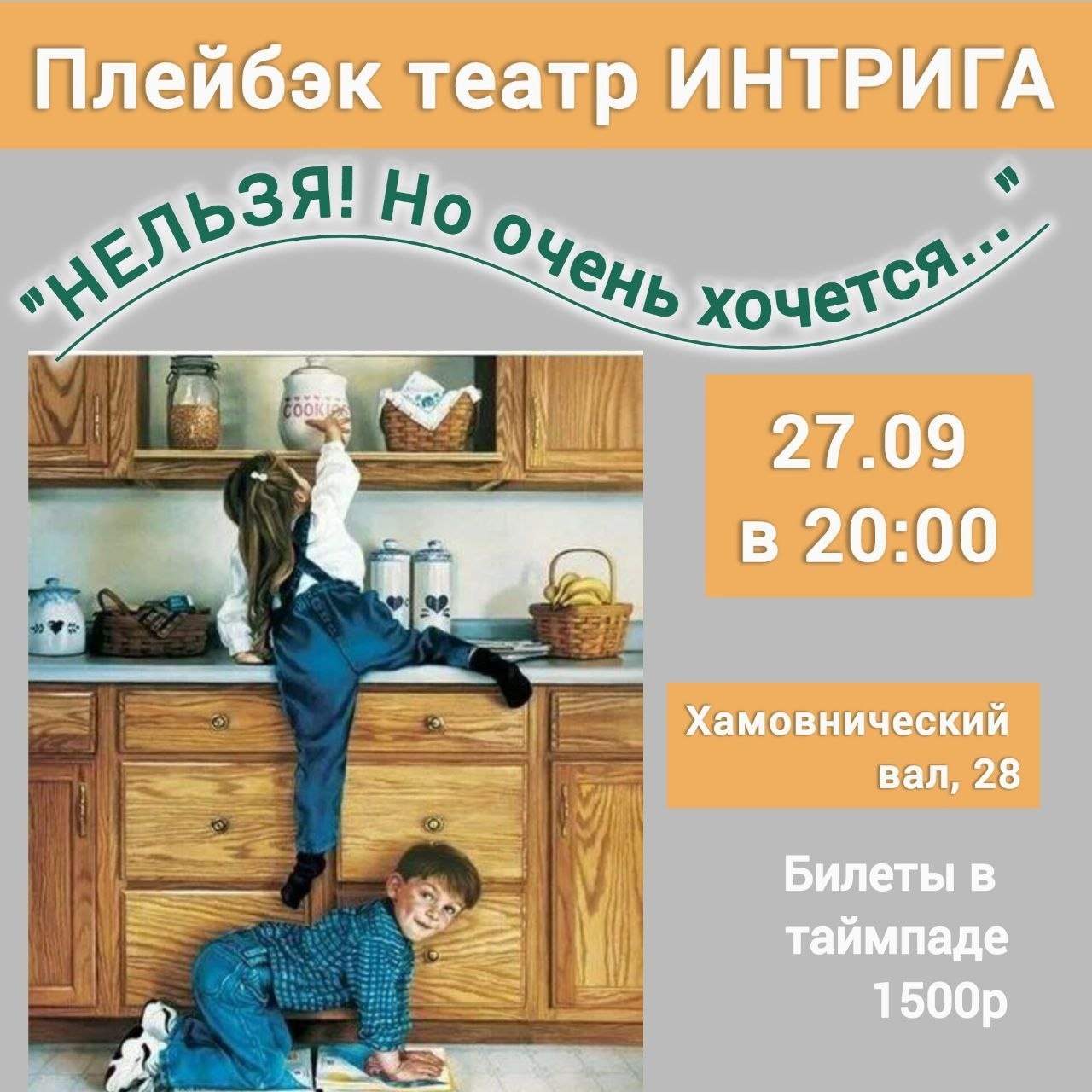 В клубе «Форпост» открывается сезон перфомансов 25-26 гг.