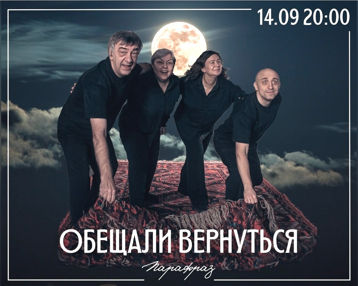 В клубе «Форпост» открывается сезон перфомансов 25-26 гг.