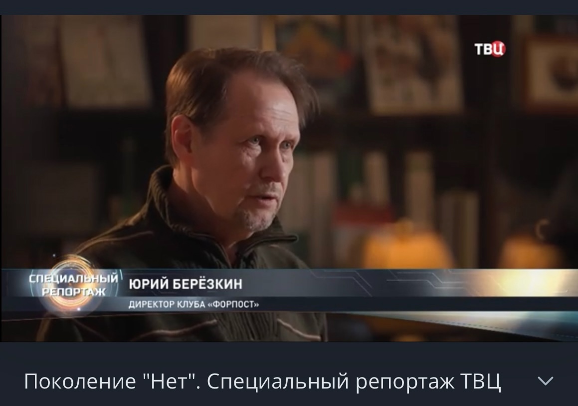 Специальный репортаж 