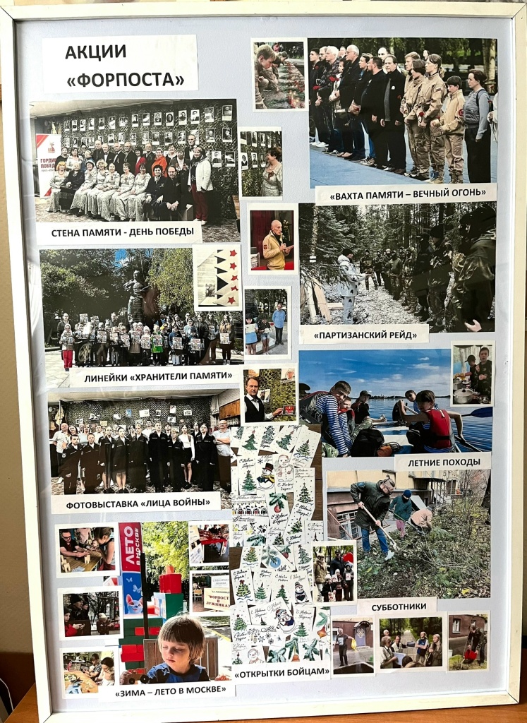 Презентация клуба «Форпост в Лужниках» на «Семейном фестивале»