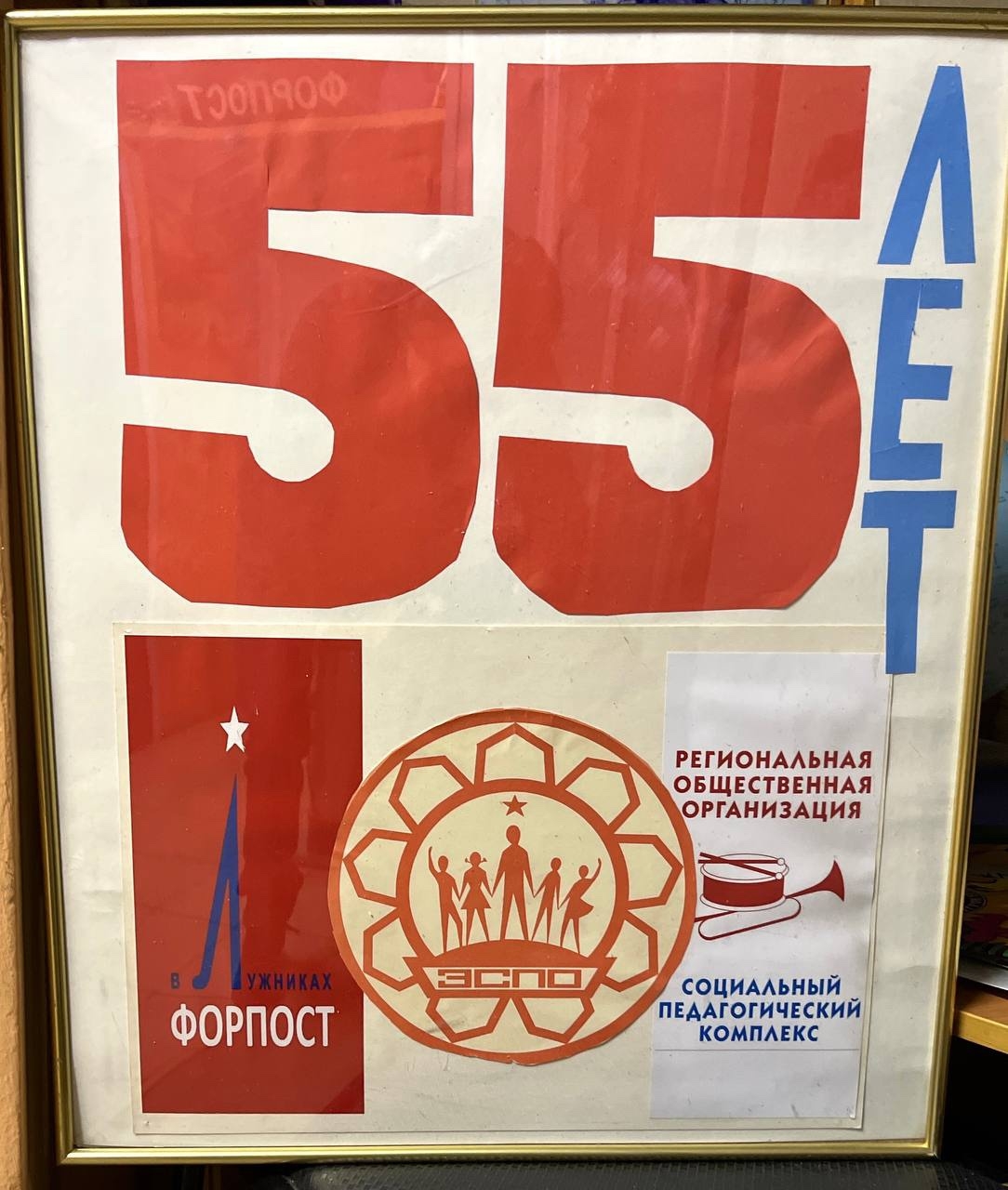 Первый в России Молодежный клуб отмечает в 2026 году свой День Рождения