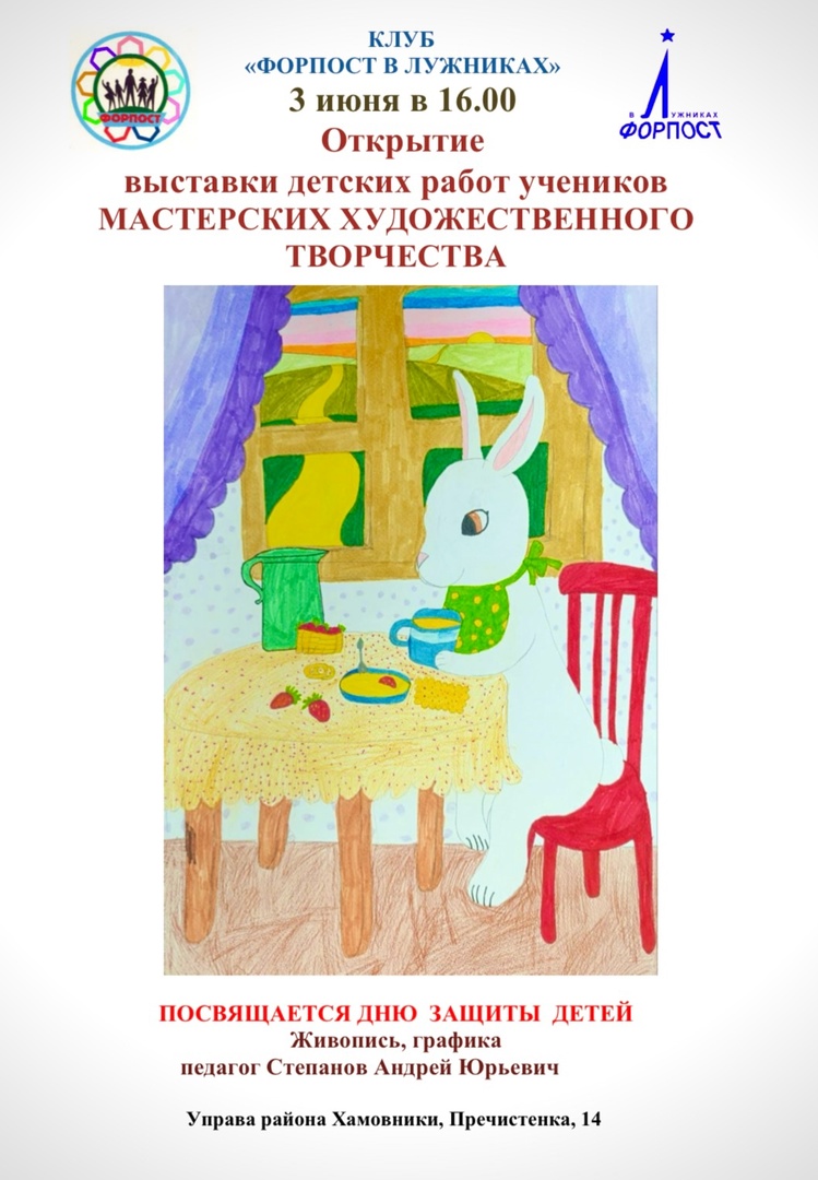 Выставка работ учеников мастерской художественного творчества