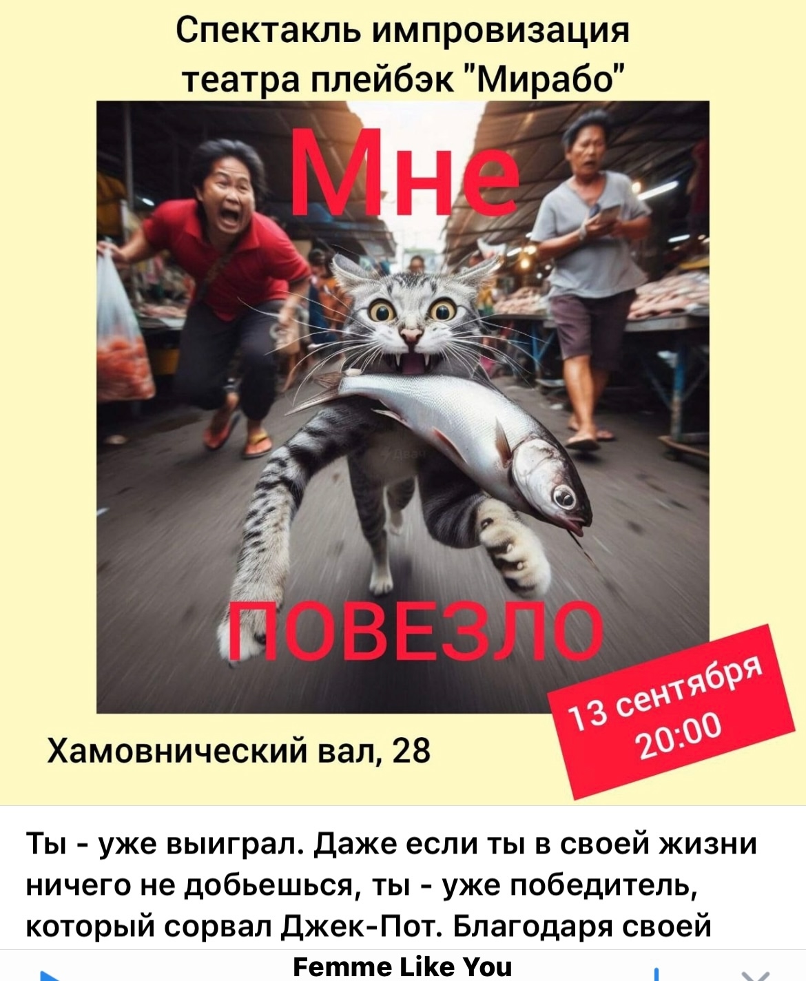 В клубе «Форпост» открывается сезон перфомансов 25-26 гг.