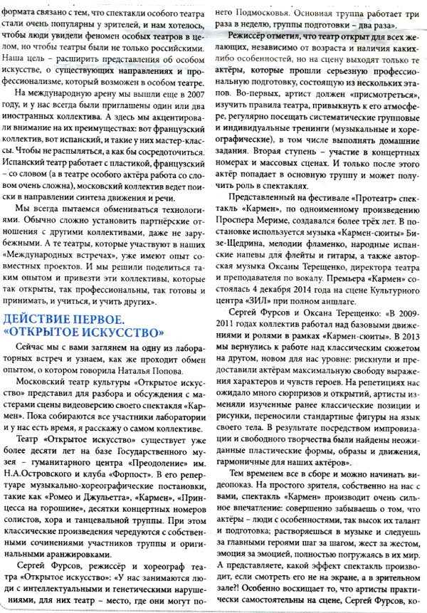 Открытое искусство