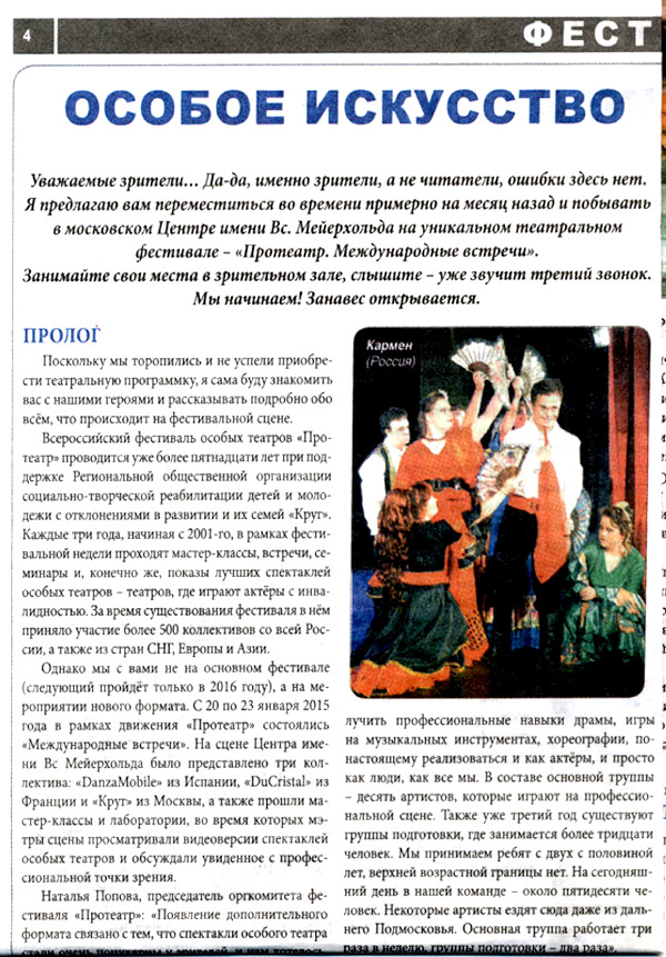 Открытое искусство
